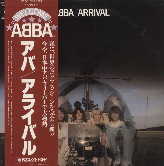 Abba Arrival – Red Obi Japanese Vinyl LP