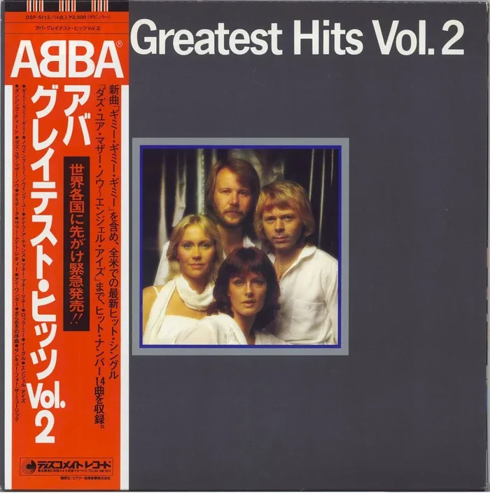 Abba Greatest Hits Vol. 2 + Obi & Flyer Japanese Vinyl LP
