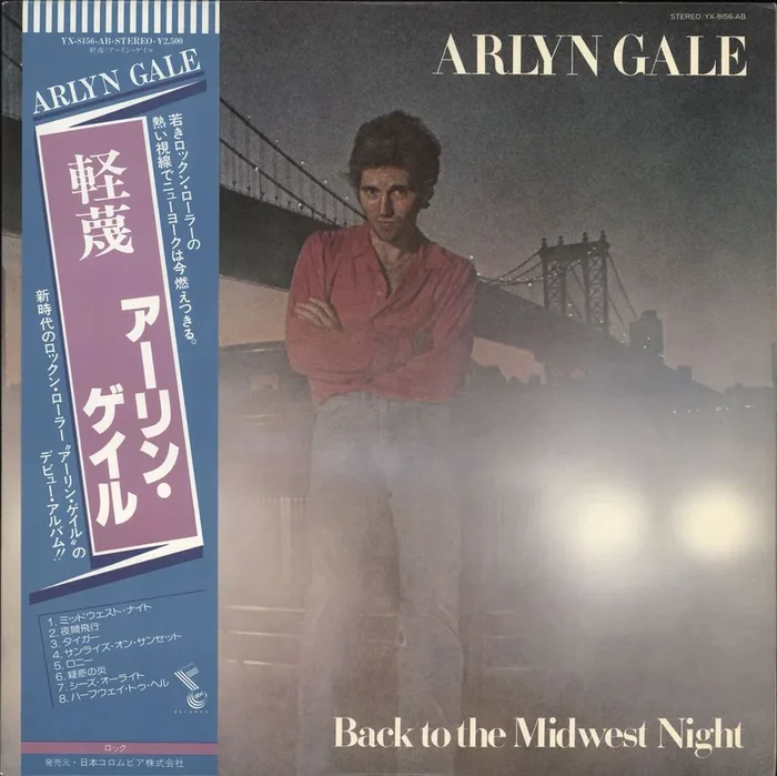 Arlyn Gale Back To The Midwest Night + Obi Japanese Promo Vinyl LP