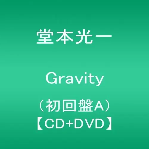 Domoto, Koichi Gravity