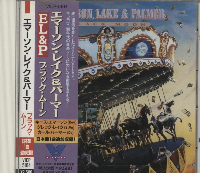 Emerson Lake & Palmer Black Moon Japanese CD album