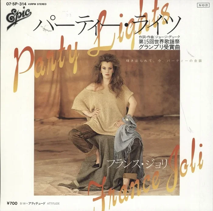 France Joli Party Lights + Insert Japanese Promo 7 ” vinyl