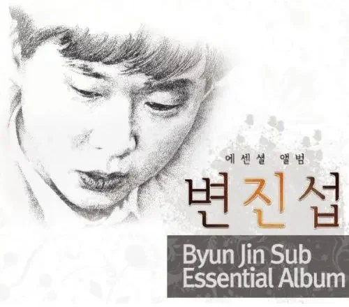 Jin Sub Byun Essential Album – COMPACT DISCS