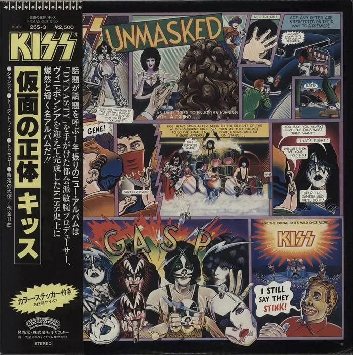 Kiss Unmasked + Stickers Japanese Promo Vinyl LP