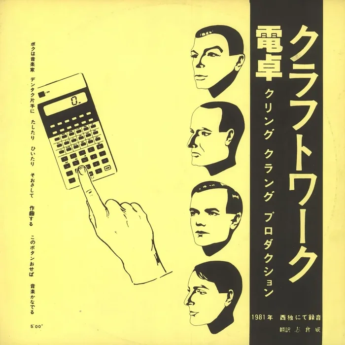 Kraftwerk Pocket Calculator UK 12 ” vinyl