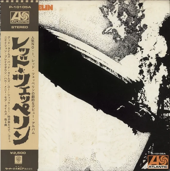 Led Zeppelin Led Zeppelin – Complete Japanese Vinyl LP