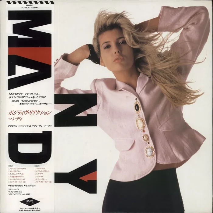Mandy Smith Mandy Japanese Vinyl LP