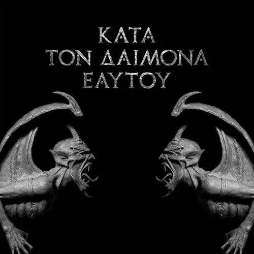 Rotting Christ Kata Ton Daimona Eaytoy [Do What Thou Wilt] – COMPACT DISCS