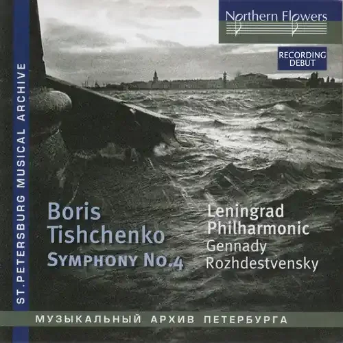 Rozhdestvensky, Gennady / Leningrad Po Tishchenko Symphony 4 Op. 61 (1874) – COMPACT DISCS