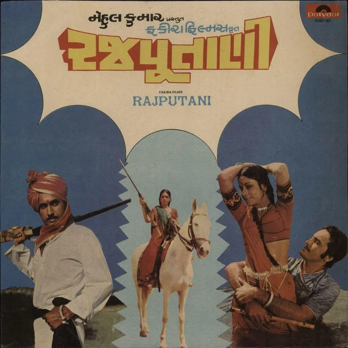 Suresh Kumar Rajputani Indian Vinyl LP