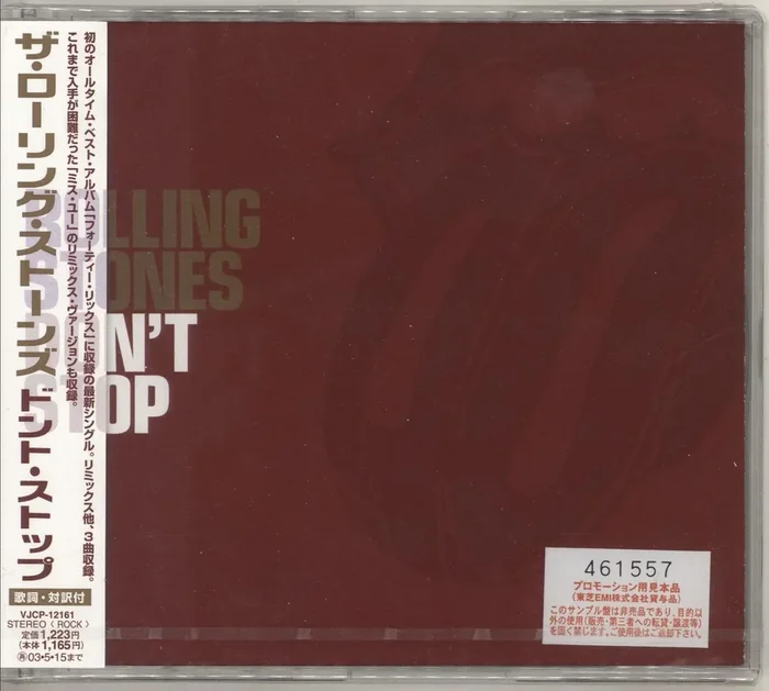 The Rolling Stones Don’t Stop – Sealed Japanese Promo CD single