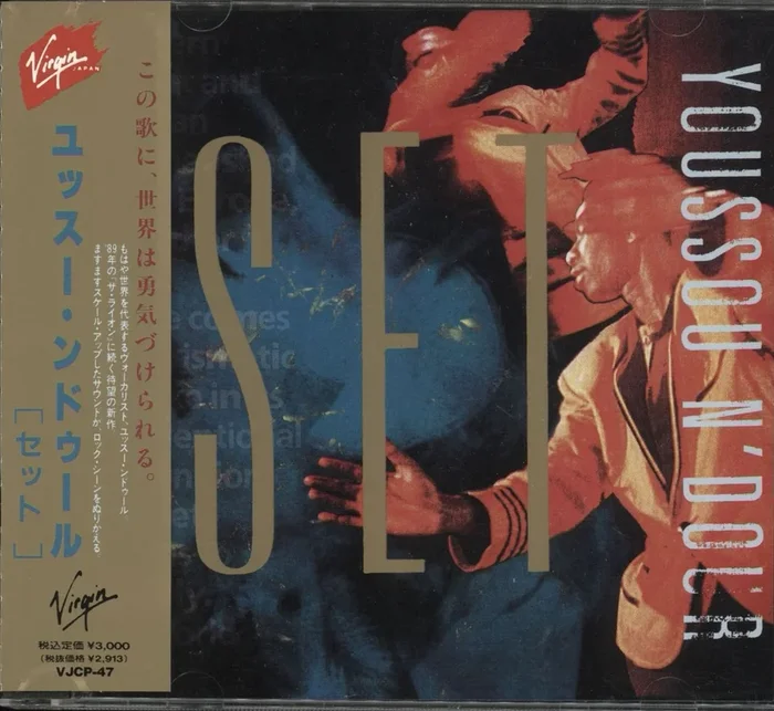 Youssou N’Dour Set Japanese Promo CD album